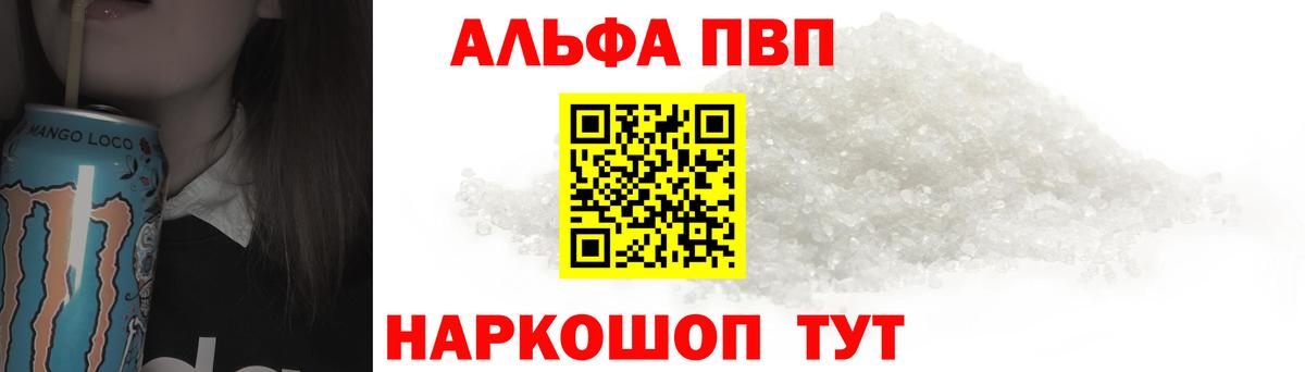 Альфа ПВП кристаллы  A-PVP  Коммунар  Альфа ПВП СК  Вход с VPN  Альфа ПВП VHQ 