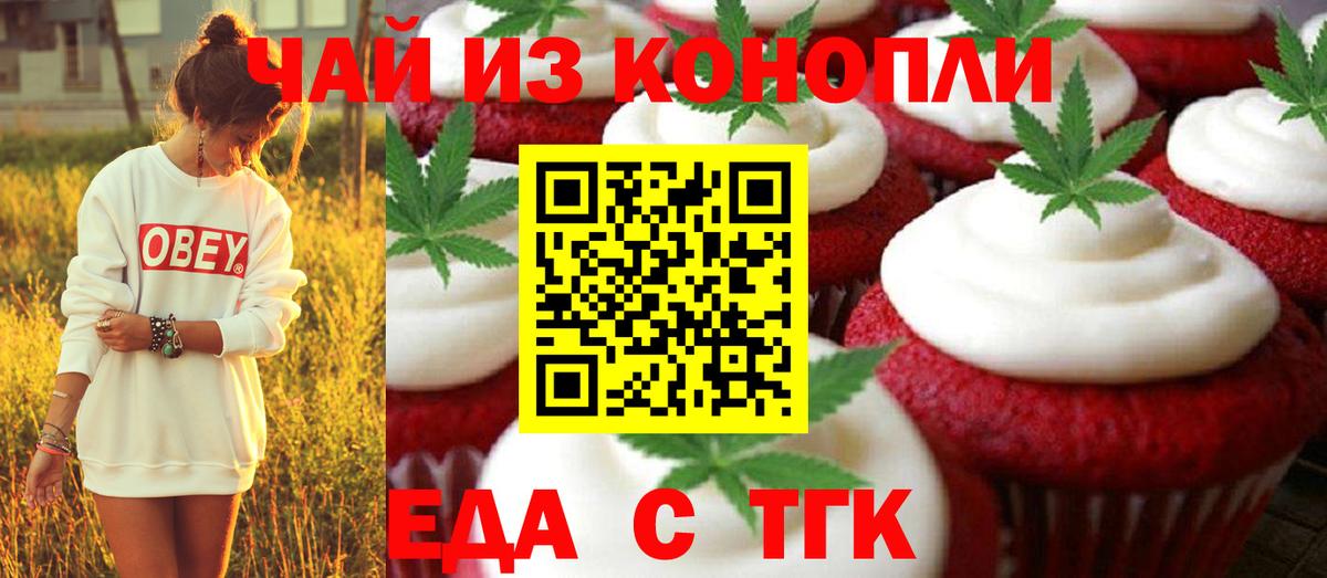 Cannafood марихуана  Вход с VPN  Коммунар 