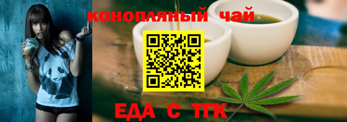Печенье с ТГК конопля Коммунар