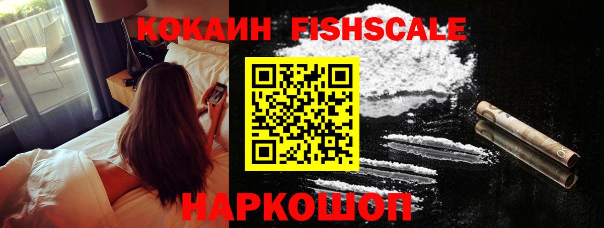 Коммунар  Кокаин 98%  Вход с VPN  Кокаин FishScale 
