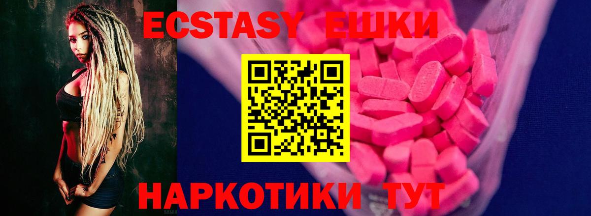 Экстази XTC  Вход с VPN  сколько стоит  ЭКСТАЗИ диски  Коммунар  ЭКСТАЗИ 