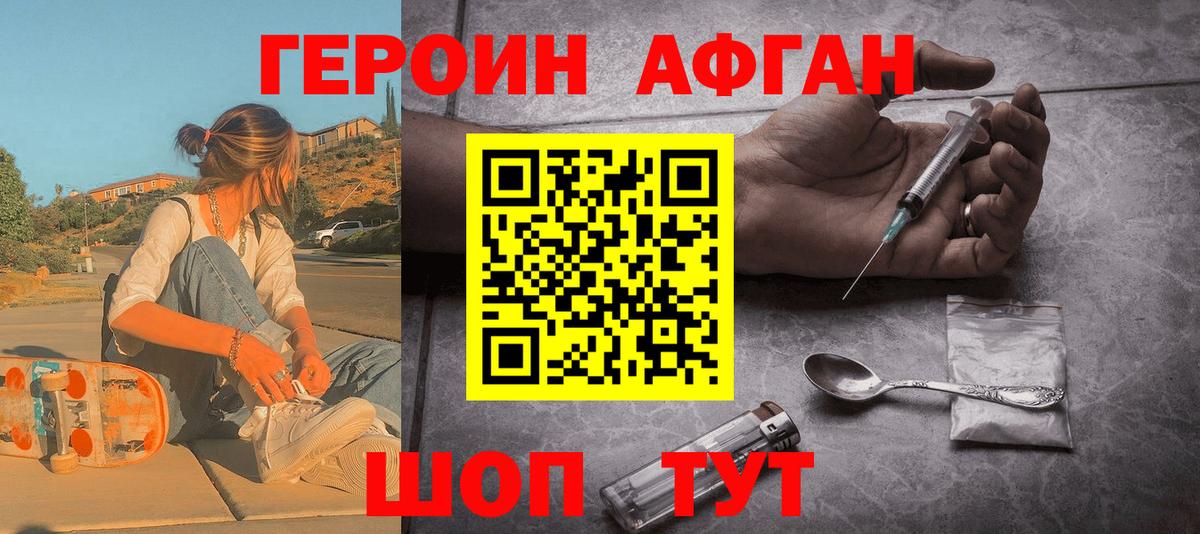 ГЕРОИН белый  Героин  Коммунар  Вход с VPN 