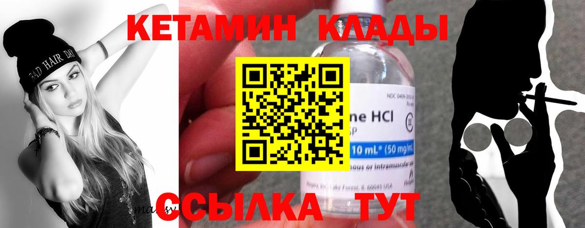 Кетамин ketamine  Вход с VPN  Коммунар 