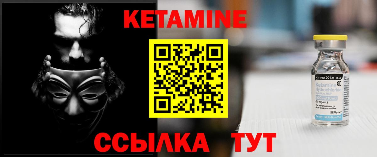 КЕТАМИН ketamine Коммунар