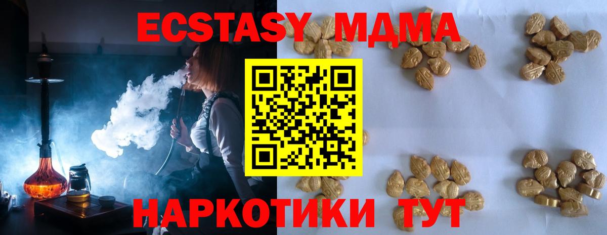 MDMA молли  MDMA кристаллы  Вход с VPN  Коммунар 
