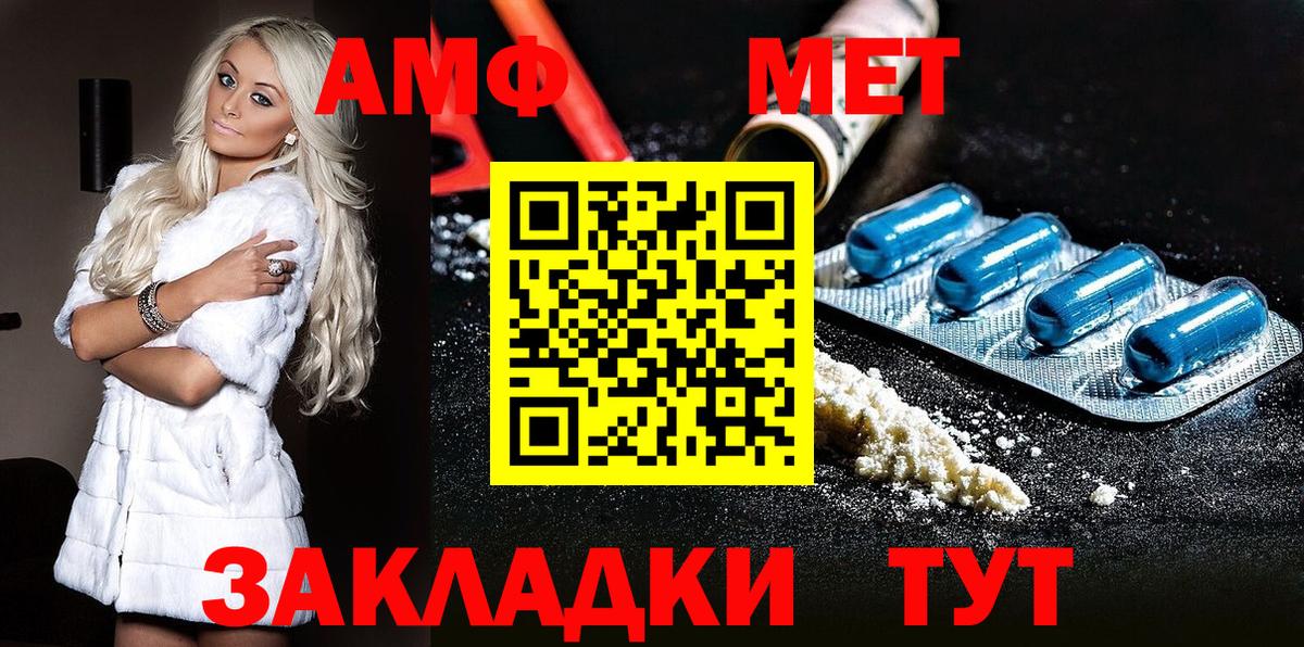 МЕТАМФЕТАМИН мет Коммунар