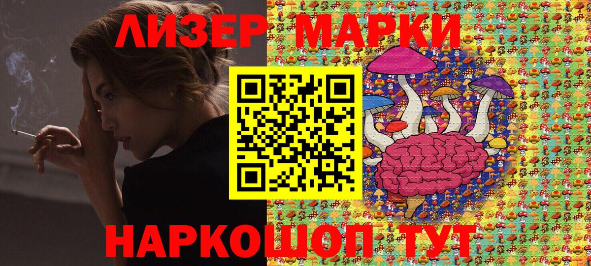 Марки 25I-NBOMe 1,5мг Коммунар