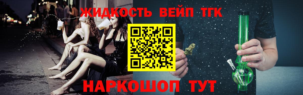 Дистиллят ТГК вейп  Дистиллят ТГК вейп  блэк спрут рабочий сайт  Вход с VPN  Коммунар 