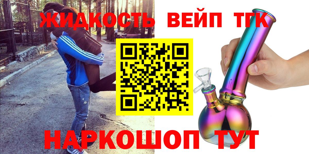 Дистиллят ТГК THC oil Коммунар
